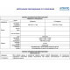 Ванна моечная Atesy ВСМ-Б-1.910.430-02 (ВМ-1/430/1010), превью 4