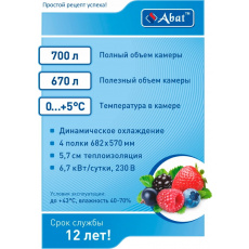 Холодильный шкаф Abat ШХс-0,7-03 нерж. (нижний агрегат), фото 2