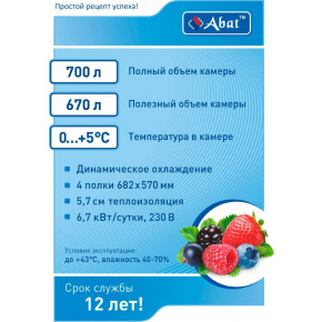 Холодильный шкаф Abat ШХс-0,7-03 нерж. (нижний агрегат), фото 2