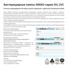 Рециркулятор бактерицидный Кобор БР6-300, фото 3