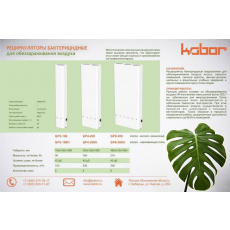 Рециркулятор бактерицидный Кобор БР6-300Н, фото 2