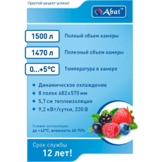 Холодильный шкаф Abat ШХс-1,4-03 нерж. (нижний агрегат), фото 2