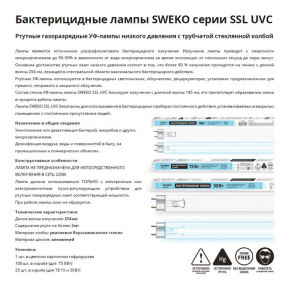 Рециркулятор бактерицидный Кобор БРП2-40Н, фото 2