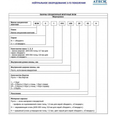 Ванна моечная Atesy ВСМ-Б-1.1450.700-02-К (ВМ-1/700/1550 К), фото 3