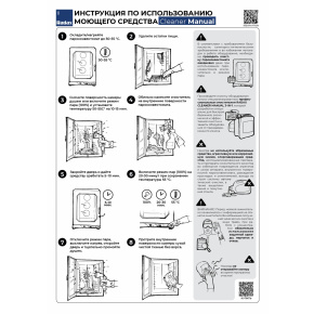 Моющее средство Radax CLEANER MANUAL 3-IN-1, фото 2