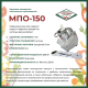 Овощерезка Торгмаш, Барановичи МПО-150, превью 2