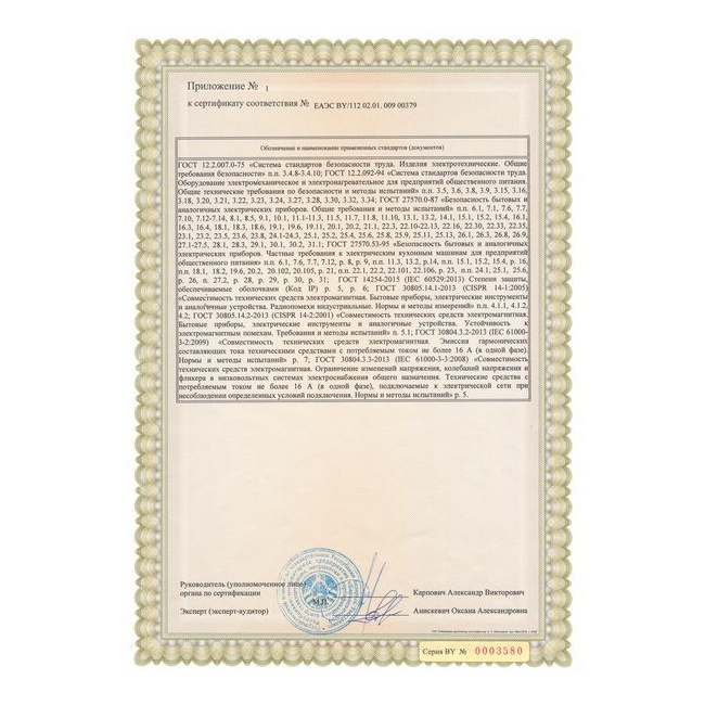 Мясорубка Торгмаш, Барановичи МИМ-80-01, фото 3