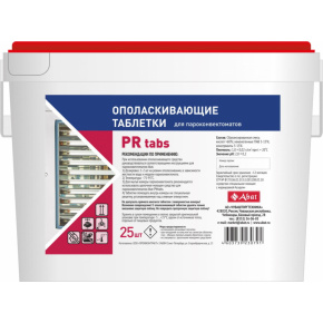 Ополаскивающее средство Abat PR tabs (25 шт), фото 1