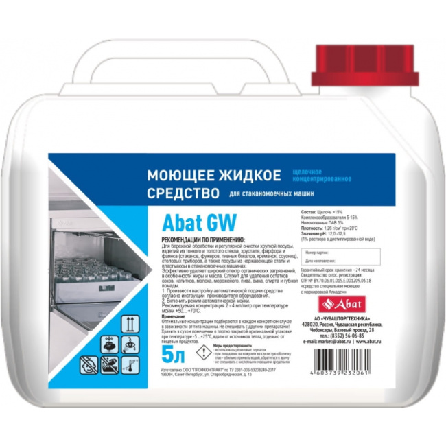 Моющее средство Abat GW (5 л), фото 1