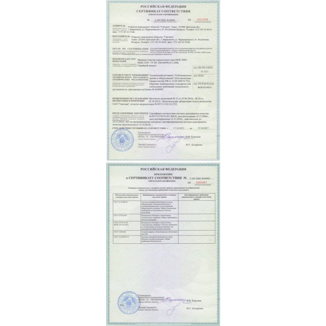 Овощерезательно-протирочная машина Торгмаш, Барановичи МПР-350М, фото 3