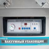Упаковщик двухкамерный Foodatlas DZ-500/2SC Eco, фото 1