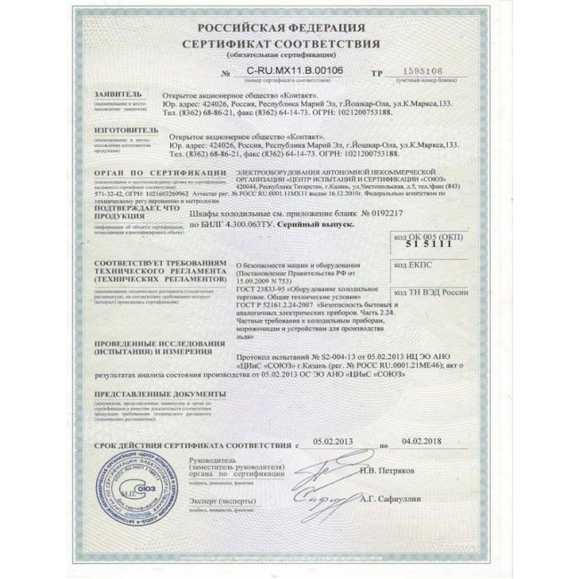 Шкаф холодильный Марихолодмаш Капри 1,5 М нержавейка, фото 2