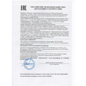 Витрина передаточная Atesy ВМБ-750/4 для бургеров, фото 2