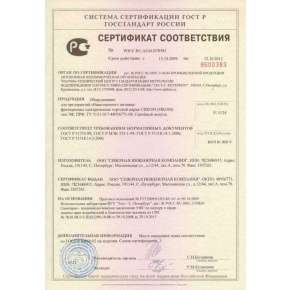 Аппарат для пончиков Сиком ПРФ-11/900 (D36), фото 3