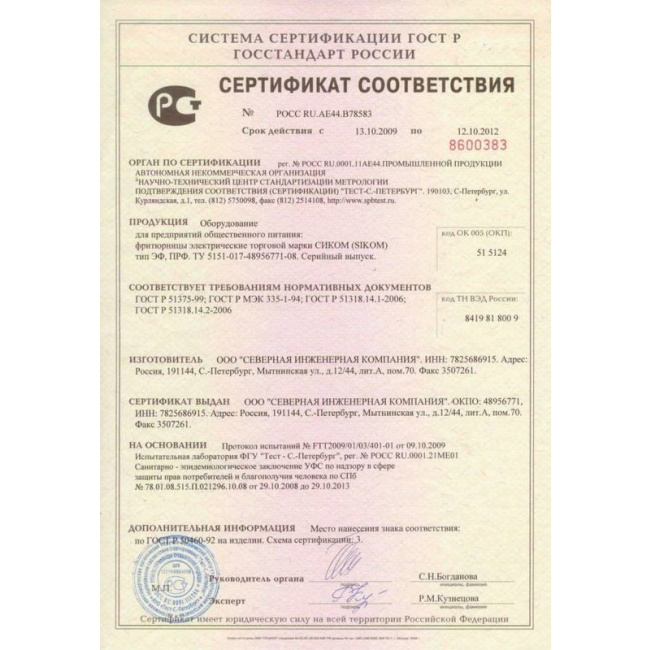 Аппарат для пончиков Сиком ПРФ-11/900 (D36), фото 3