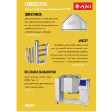 Пищеварочный котёл Abat КПЭМ-60-ОМР со сливным краном, фото 4