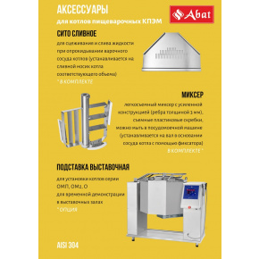Пищеварочный котёл Abat КПЭМ-100-ОМР со сливным краном, фото 4
