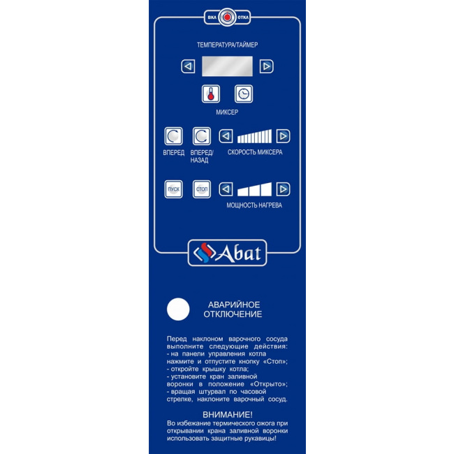 Пищеварочный котёл Abat КПЭМ-160-ОМР со сливным краном, фото 4