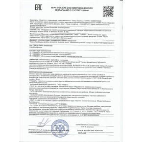 Мясорубка Торгмаш, Пермь М-300М, фото 2
